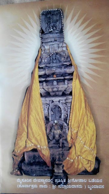 Sri Gopala Wodeyaru (VM)